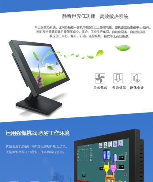 平板一体机电脑小屏设置方法是什么？如何调整显示效果？