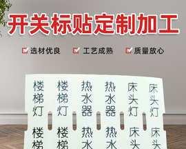机顶盒墙上贴的标签代表什么？