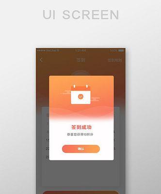 苹果手机如何反制定位签到软件？有效方法有哪些？