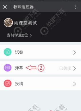 苹果手机如何打出弹幕？