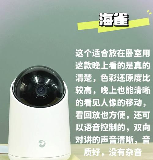 手机语音控制的摄像头型号？有什么功能？