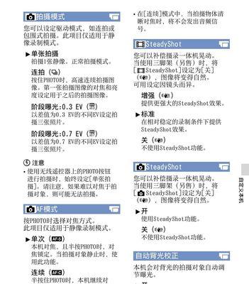 相机保护套防摔索尼怎么用？如何正确安装和使用？