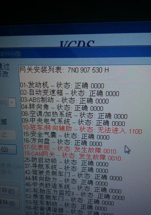 途观网关控制的模块有哪些？途观网关模块控制的详细信息是什么？