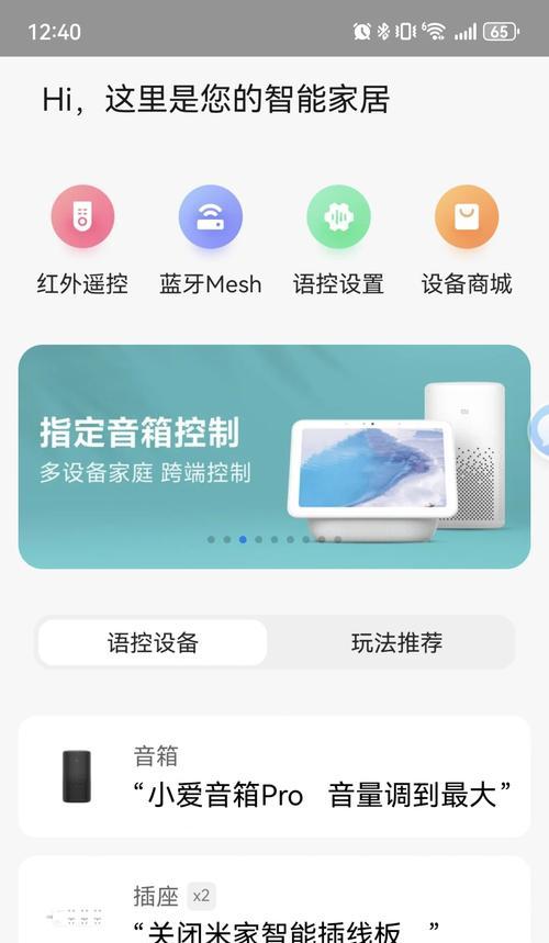 小爱音箱网关有哪些功能？如何连接使用？