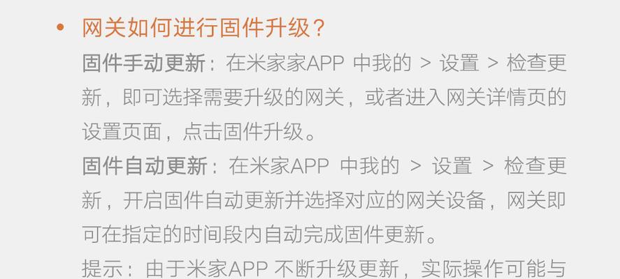 小米网关连接的具体操作步骤是什么？