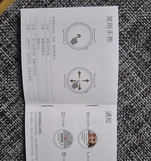 智能手表调整时间的方法是什么？如何同步准确时间？