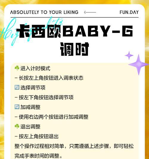智能手表调整时间的方法是什么？如何同步准确时间？