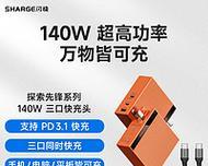 隼充电器的功率是多少瓦？它与其他充电器有何不同？