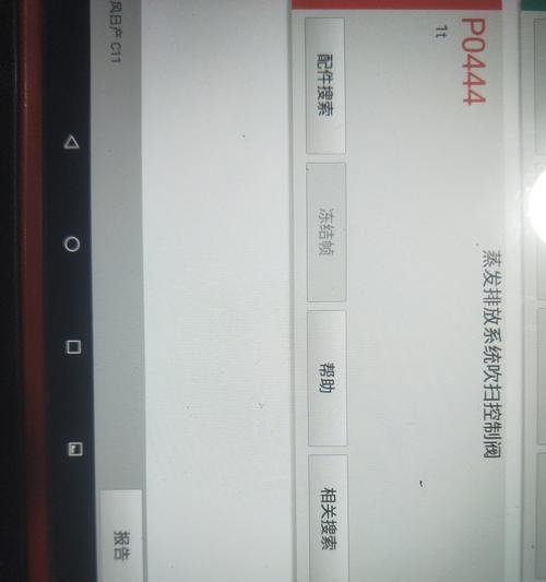 移动电源u5出现故障码怎么办？故障码代表什么？