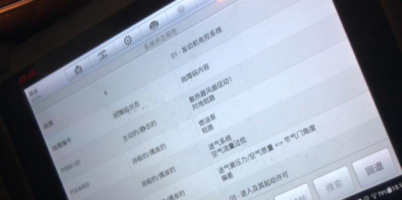 移动电源u5出现故障码怎么办？故障码代表什么？