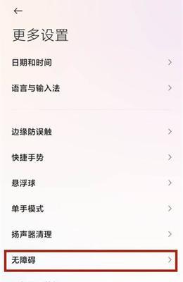 小米12c手机安全审核关闭方法是什么？