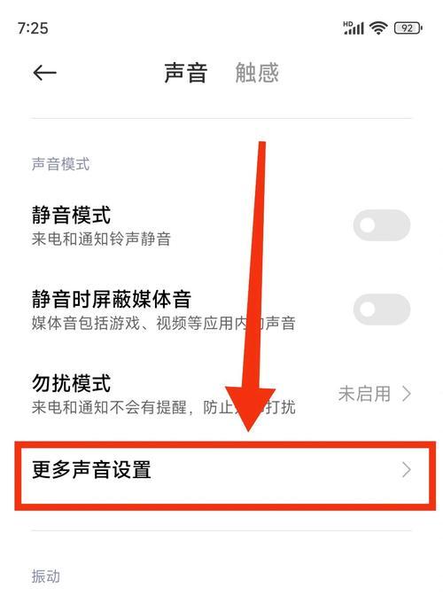 小米12c手机安全审核关闭方法是什么？