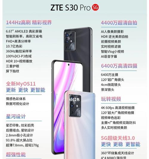 中兴平板电脑美颜功能设置方法是什么？如何开启？