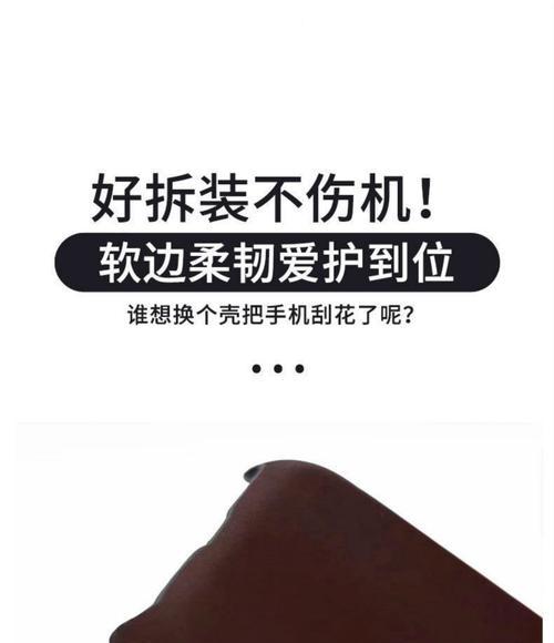 小米11手机壳防滑设置方法是什么？如何确保手机安全？