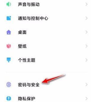 小米11手机壳防滑设置方法是什么？如何确保手机安全？