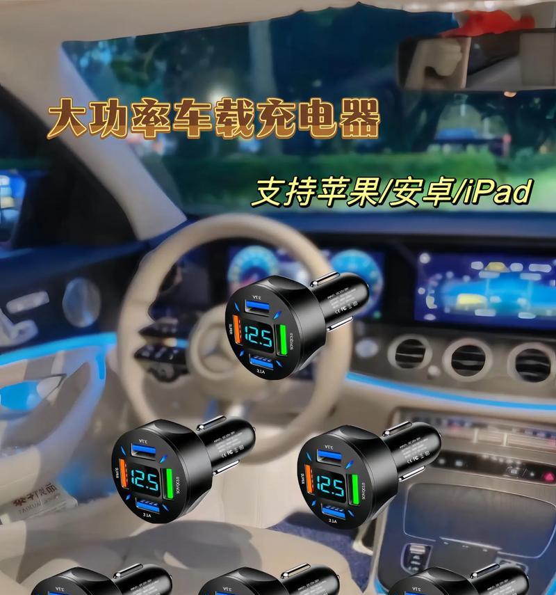 车机互联充电器使用方法是什么？如何解决连接问题？