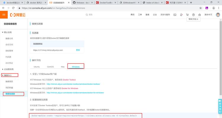 程序员如何设置镜像服务器？
