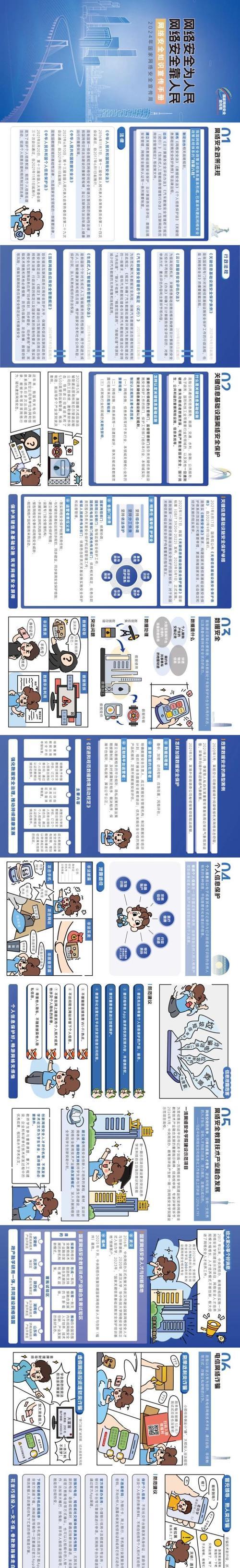 2024年电脑考试上网步骤是什么？考试期间网络操作注意事项有哪些？