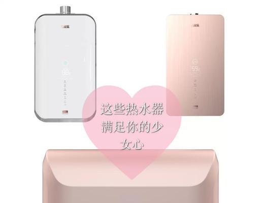什么热水器推荐品牌？如何选择适合自己家的热水器？
