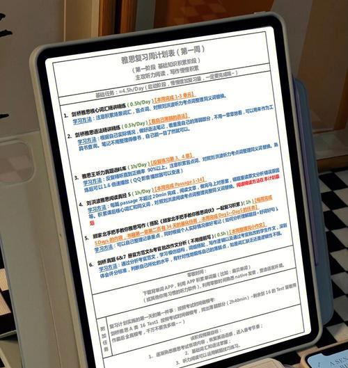 平板电脑上面怎么做表格？有哪些便捷的方法？