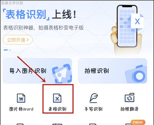 平板电脑上面怎么做表格？有哪些便捷的方法？