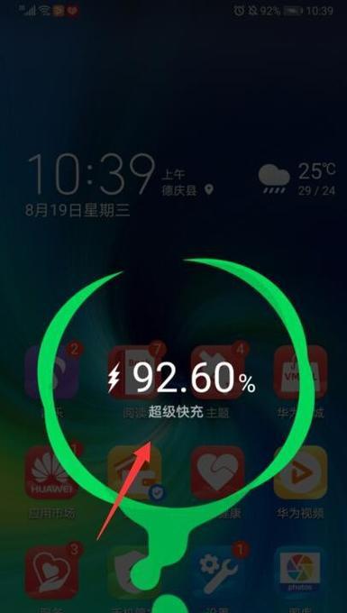 华为电脑充电慢是何原因？