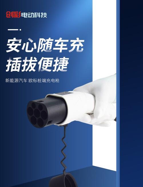 欧标充电器的电压和频率是多少？如何选择合适的欧标充电器？