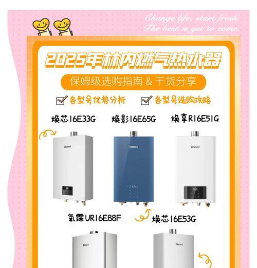 家用热水器餐桌选购指南是什么？