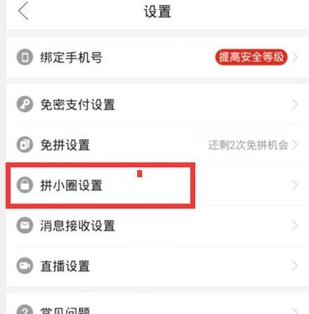 丰收互联音箱解绑的步骤是什么？如何操作？