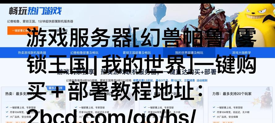 帕鲁服务器自定义设置有哪些步骤？