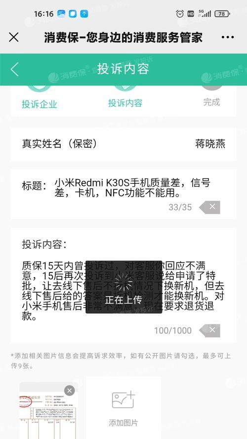 小米12手机信号丢失如何处理？