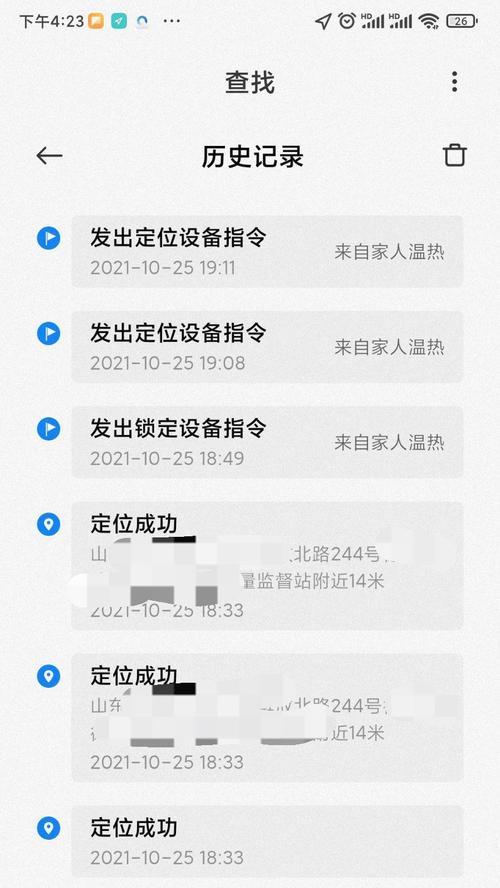 小米12手机信号丢失如何处理？