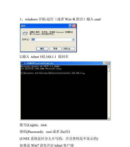 电信中兴平板电脑登录步骤是什么？