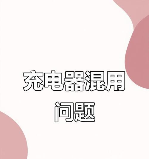 电脑电池充电器的标准电压是多少？