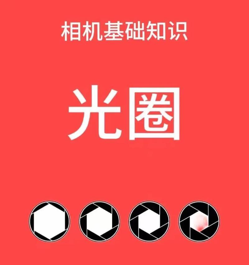 摄影相机分镜头调光圈的技巧是什么？