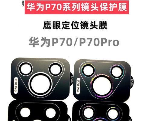 手机前置摄像头遮挡的必要性是什么？隐私保护措施有哪些？
