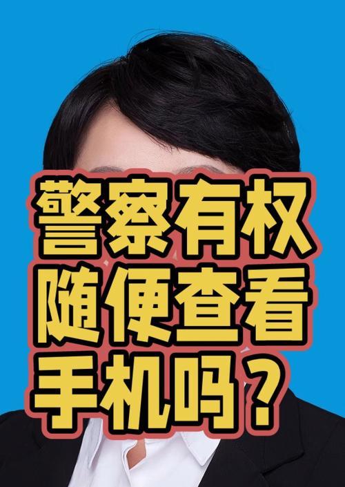 手机前置摄像头遮挡的必要性是什么？隐私保护措施有哪些？