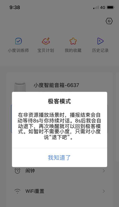 小度音箱怎么删除场景？如何操作？
