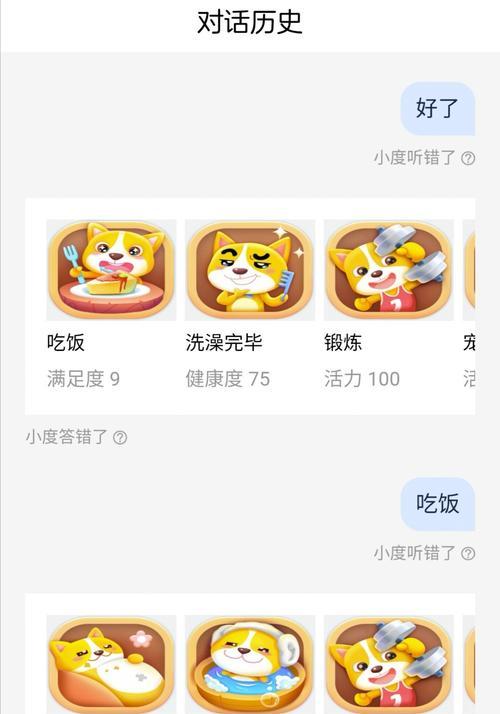 小度音箱怎么删除场景？如何操作？