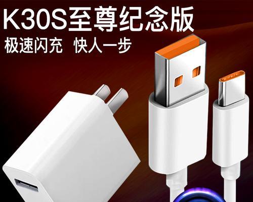 红米k30充电器功率是多少瓦？