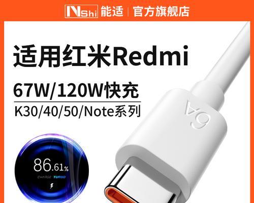 红米k30充电器功率是多少瓦？