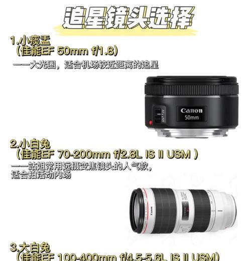 运镜相机镜头选择标准是什么？