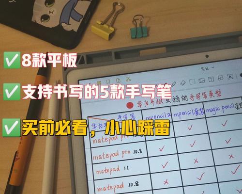 华为手写笔充电方法有哪些？