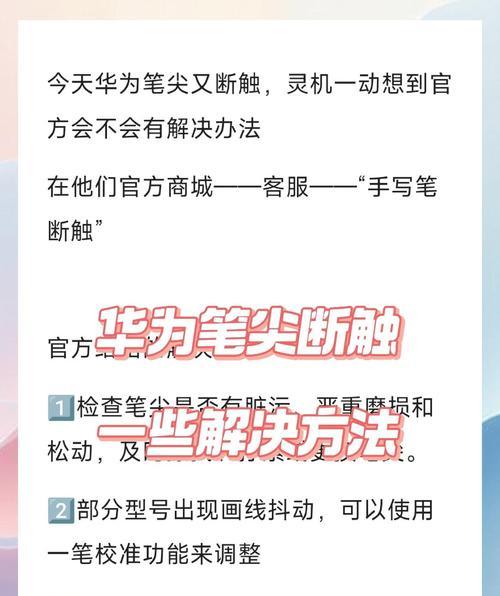 华为手写笔充电方法有哪些？