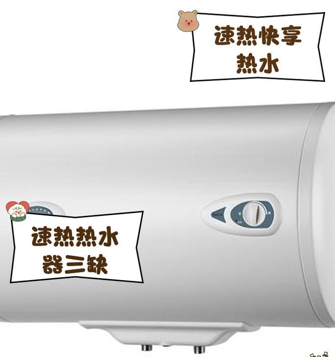 热水器即热模式有哪些弊端？