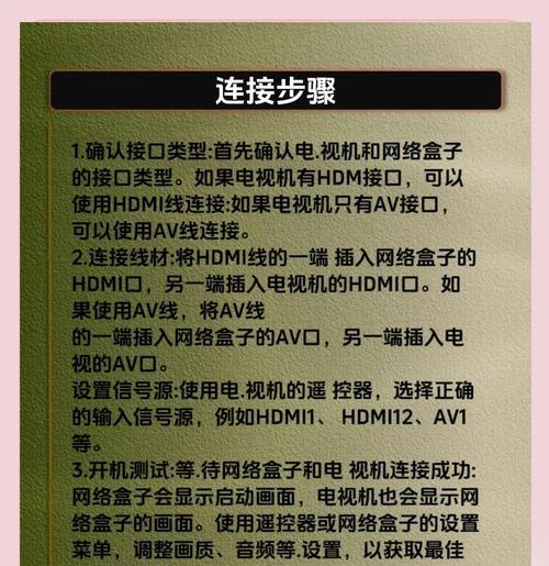 老电视机顶盒线如何正确插入？