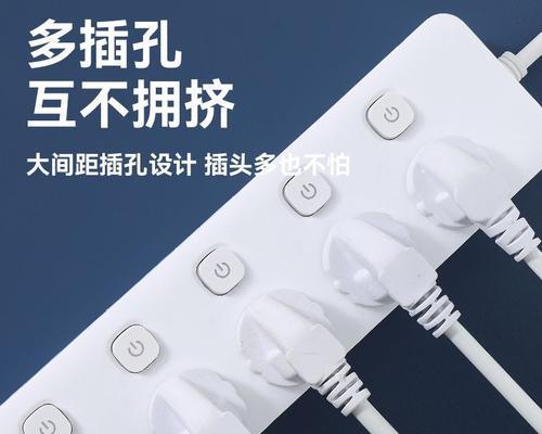 排插最多能插多少充电器？如何安全使用排插？
