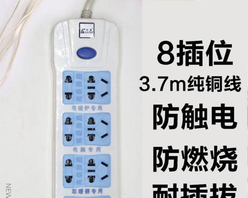 排插最多能插多少充电器？如何安全使用排插？
