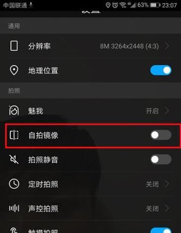 手机自拍摄像头出现黑色是何原因？