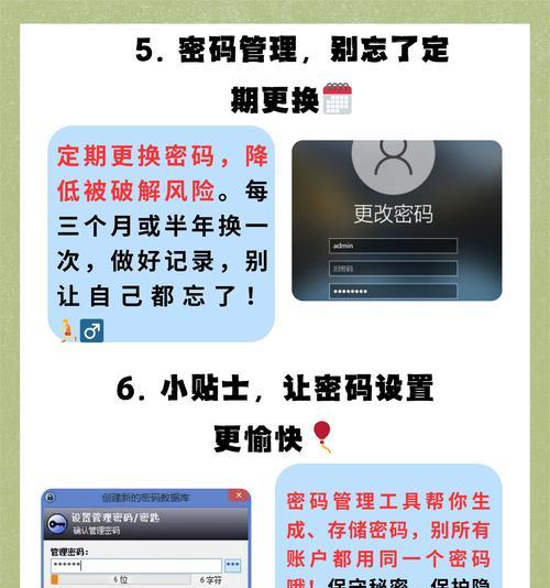 设置密码时遇到问题怎么办？